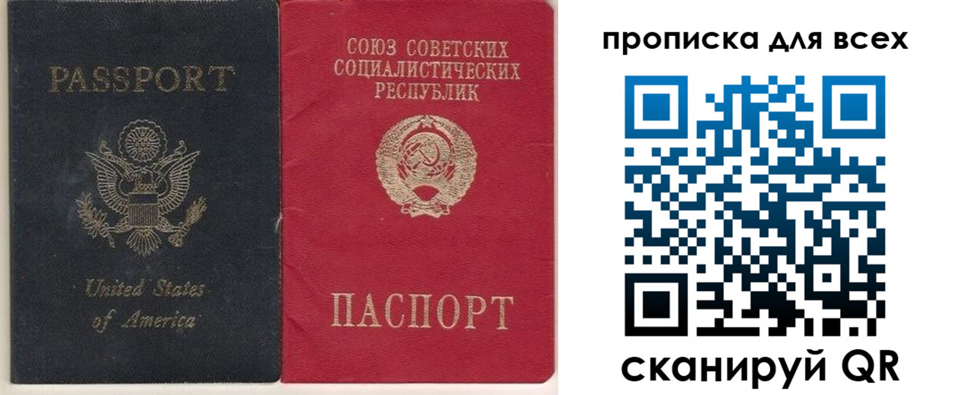 временная регистрация недорого в Пензенской области