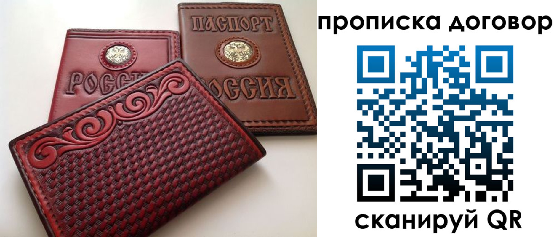 прописка от собственника в Пензенской области