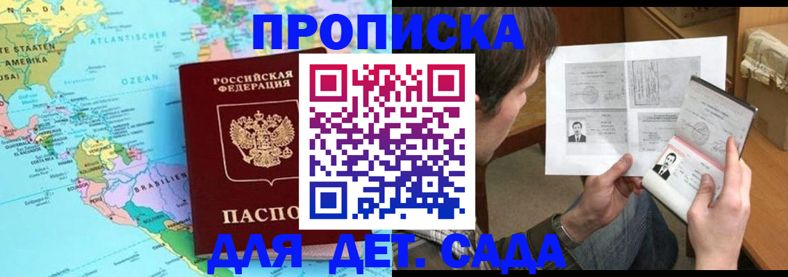 временная регистрация госуслуги в Пензенской области