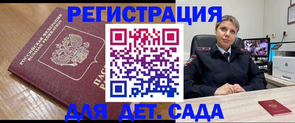 прописка законно в Пензенской области
