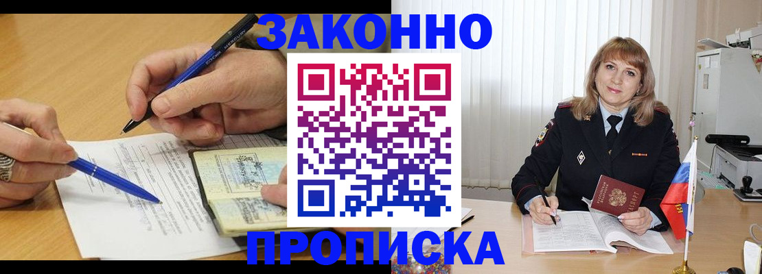 прописка для школы в Пензенской области